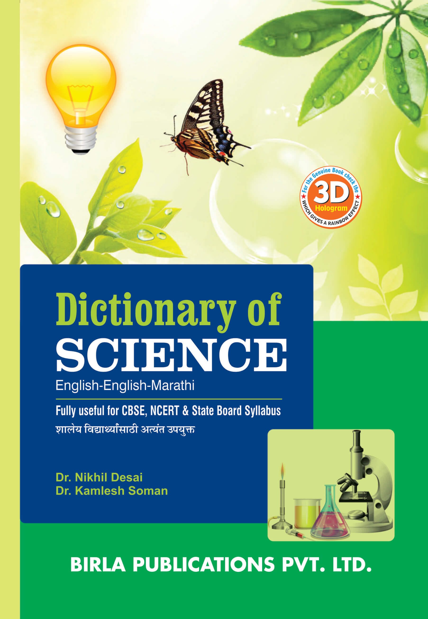 DICTIONARY OF SCIENCE [E-E-M]